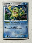 Politoed