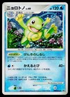 Politoed