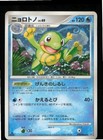 Politoed