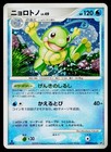 Politoed