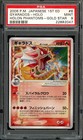 Gyarados
