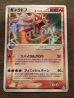 Gyarados