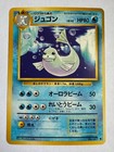 Dewgong