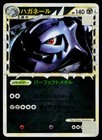 Steelix