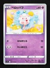 Swirlix