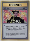 Imakuni?