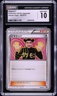 Imakuni?