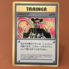 Imakuni?
