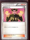 Imakuni?