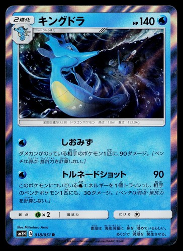 Kingdra