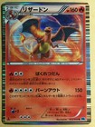 Charizard EX