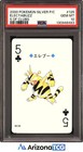 Electabuzz