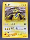 Electabuzz