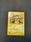 Electabuzz