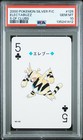 Electabuzz