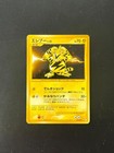Electabuzz