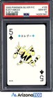 Electabuzz