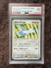 Latios ex
