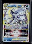 Latios ex