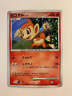 Chimchar Trio Box