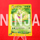 Meganium