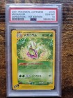 Meganium