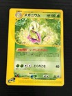 Meganium