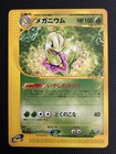 Meganium