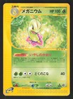 Meganium