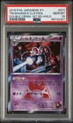 Team Magma's Claydol