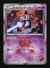 Team Magma's Claydol