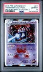 Team Magma's Claydol