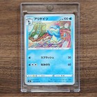 Croconaw