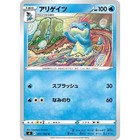Croconaw