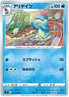 Croconaw