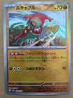 Hawlucha