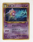 Starmie
