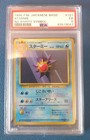 Starmie