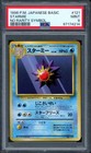 Starmie
