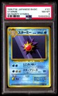 Starmie