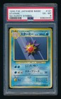 Starmie