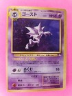 Haunter