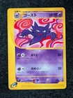 Haunter
