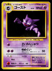 Haunter