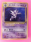 Haunter