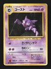 Haunter