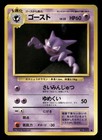 Haunter