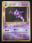 Haunter