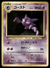 Haunter