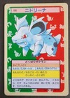 Nidorina
